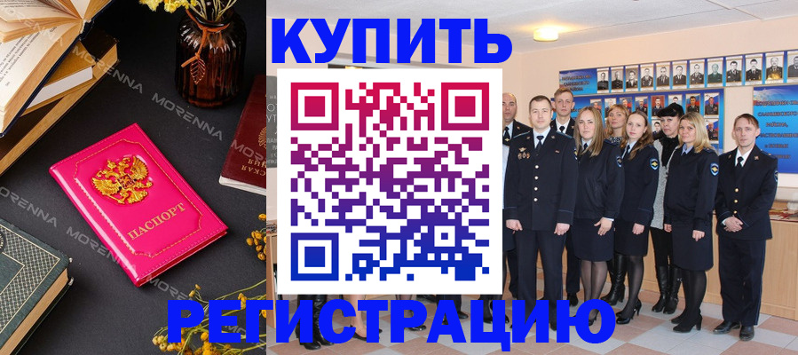прописка гарантия в Саратовской области