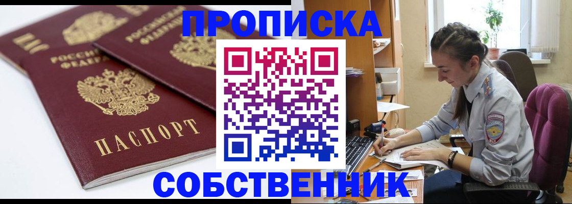 регистрация в Саратовской области