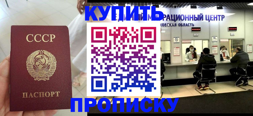 временная регистрация адрес в Саратовской области