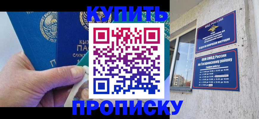 временная регистрация для всех в Саратовской области