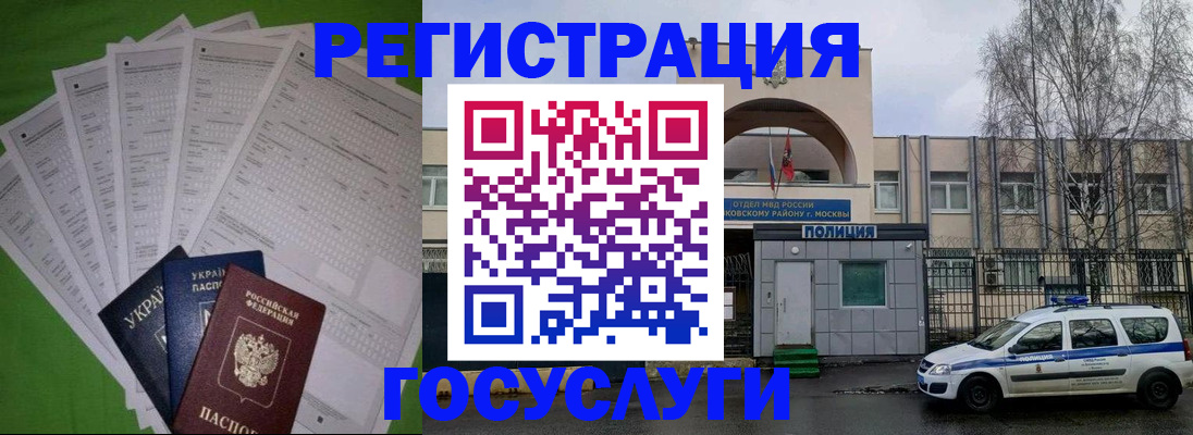 прописка в Саратовской области