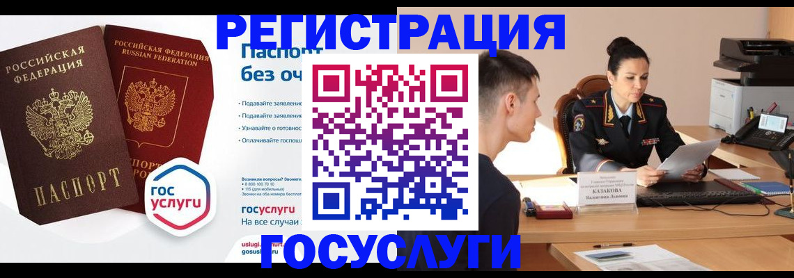 временная регистрация в Саратовской области
